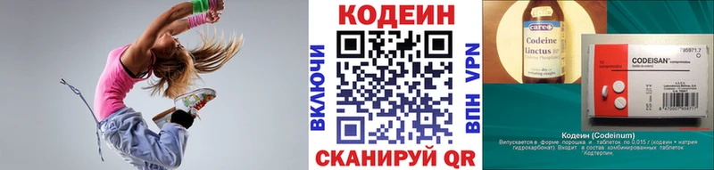 Кодеиновый сироп Lean Purple Drank  Купить  Дно 