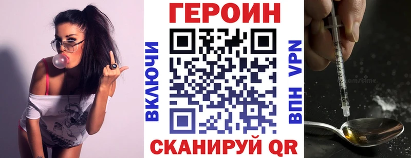 ГЕРОИН хмурый  Купить где  Дно 