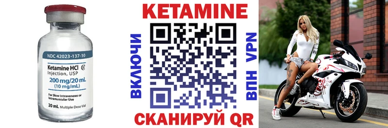 Кетамин VHQ  Купить закладки  Дно 
