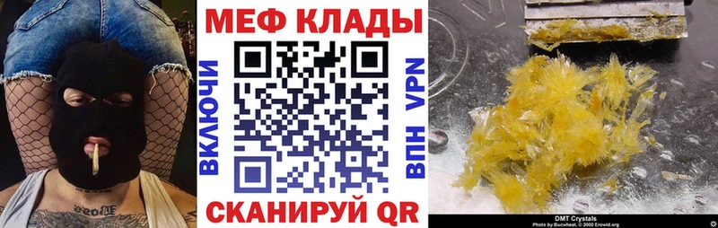 Купить  Дно  Мефедрон мука 