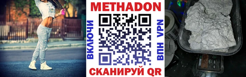 Метадон VHQ  Купить где  Дно 